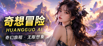 奇境冒险短剧主题画面
