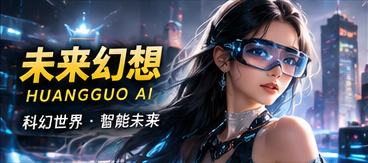 未来都市与科技短剧主题画面